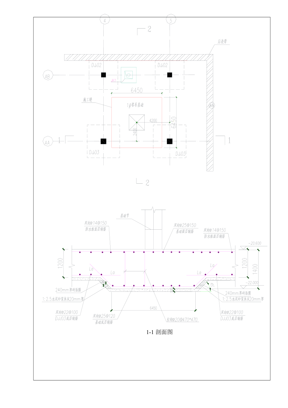 塔吊安装施工技术交底.doc_第3页