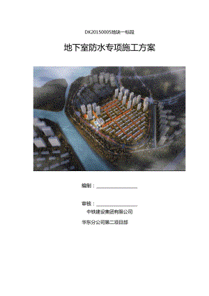 建筑施工现场环境保护与污染防治方案.docx