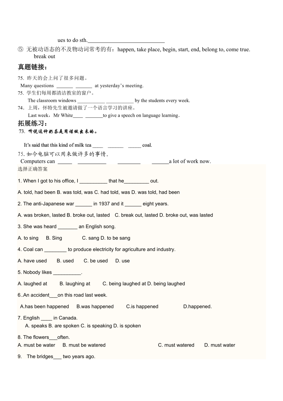 广州英语中考考点分析.doc_第2页