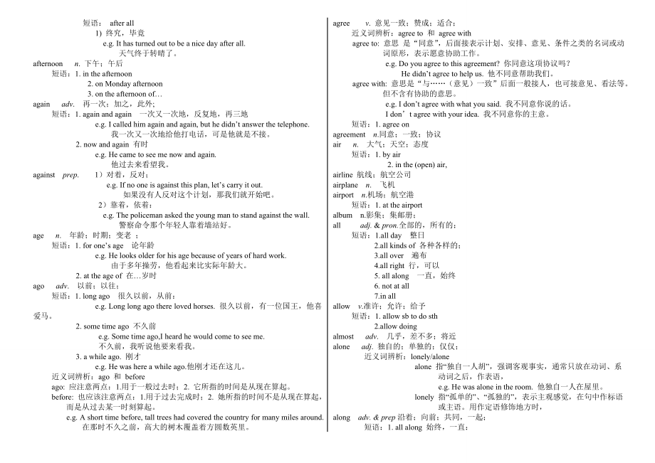 小学英语词汇详解及例句.doc_第2页