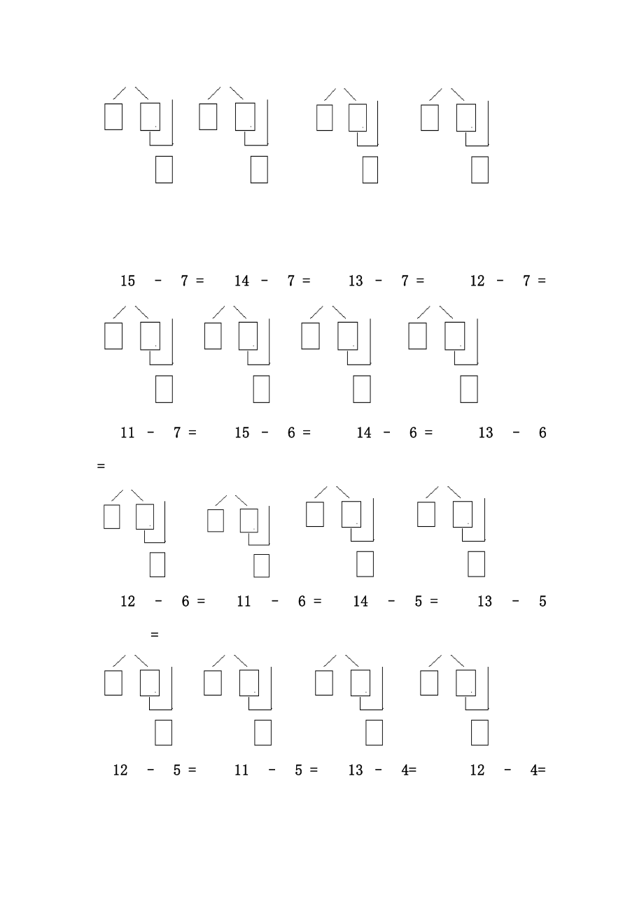 小学数学一年级上册破十法练习题.doc_第2页