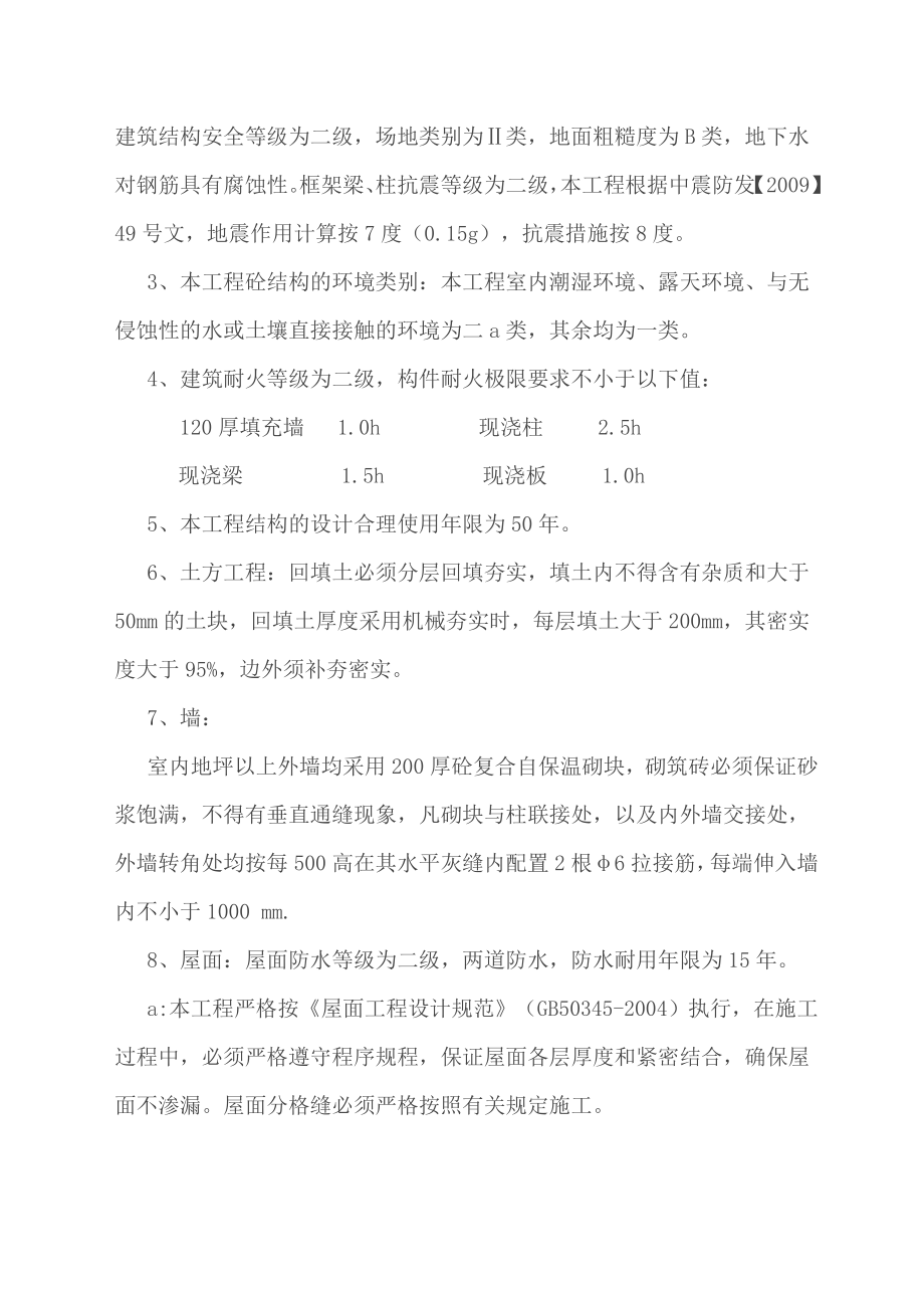 学校大门最新施工组织设计.doc_第2页