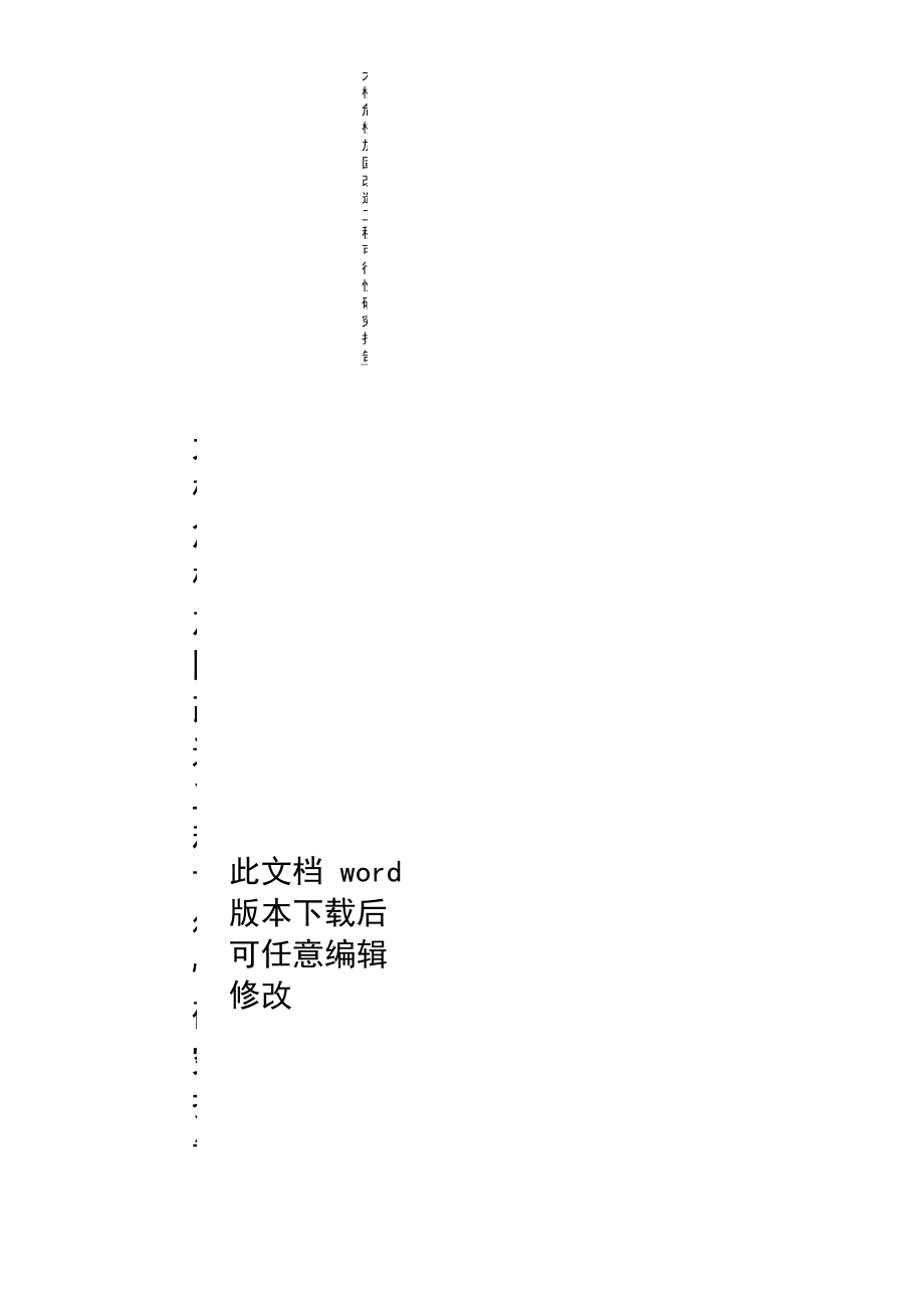 大桥危桥加固改造工程可行性研究报告.docx_第1页