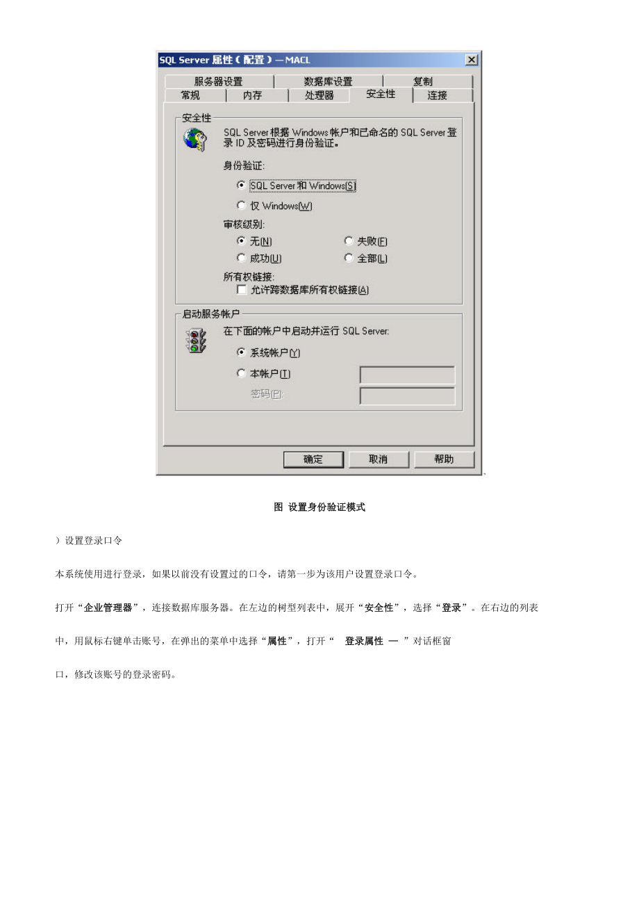 品牌信息管理系统.doc_第2页