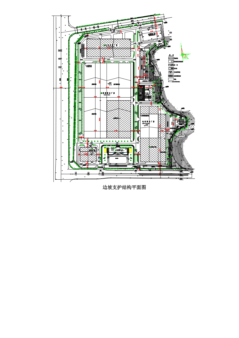 山坡支护及土方开挖施工方案.doc_第2页