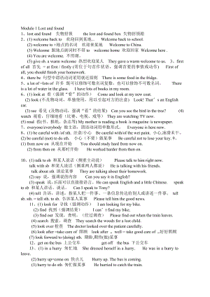 外研社初一英语下册复习资料.doc