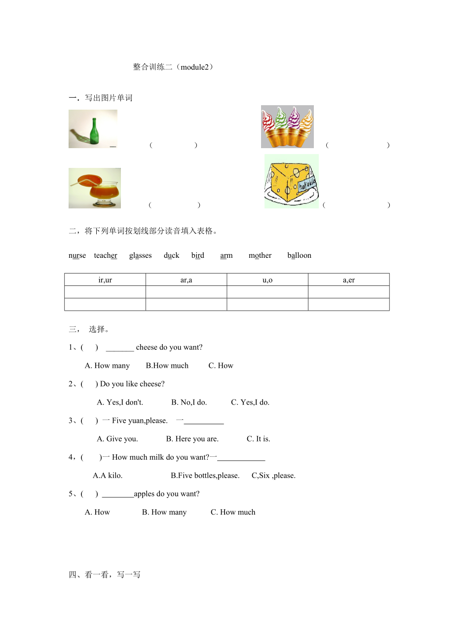 外研社三年级起点小学英语五年级上册module1module2习题.doc_第3页