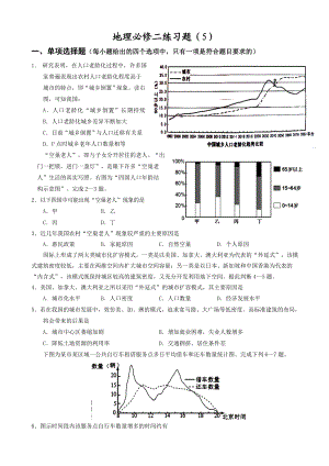 地理必修二练习题.doc