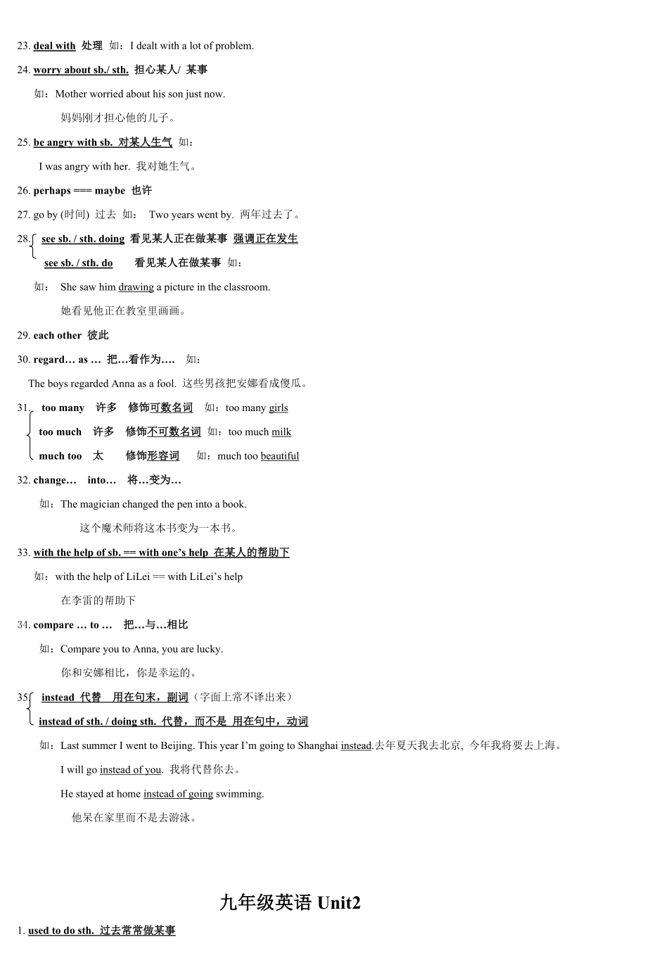 新目标九年级英语知识点汇总.doc_第3页