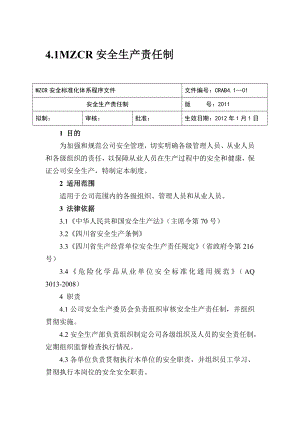 MZCR安全生产责任制安全生产责任制.doc