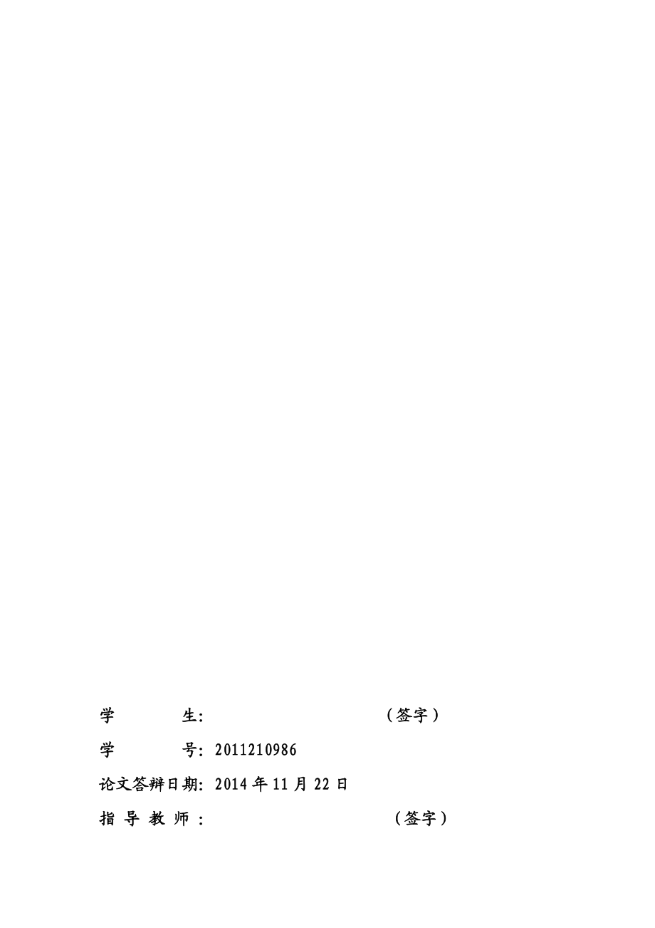 房地产企业财务报告分析与评价—以万科为例.doc_第2页