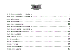 小升初数学讲义(一).doc