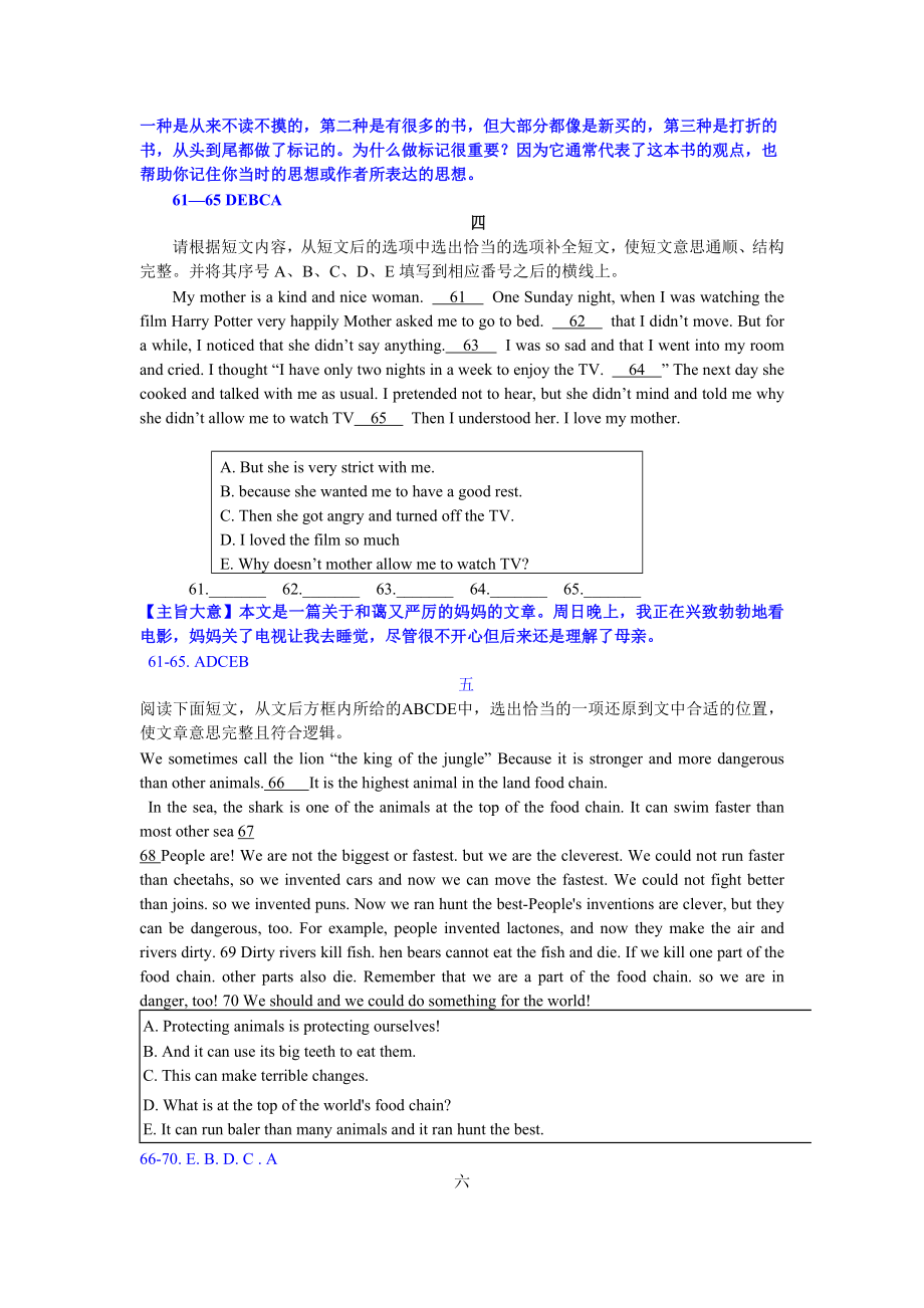 最新中考英语阅读理解(还原短文)23篇.doc_第3页