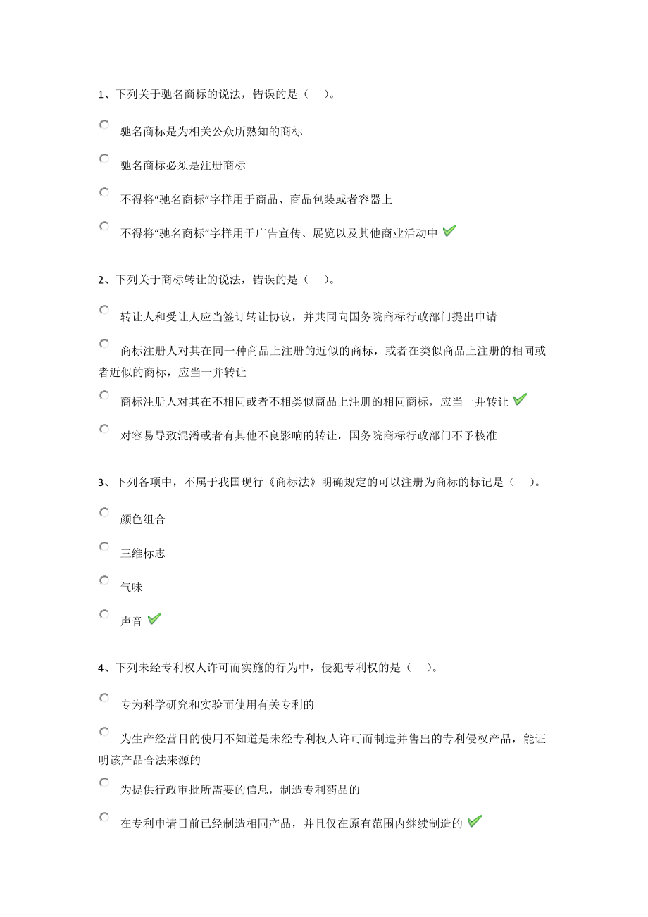 在线作业辅导资料.docx_第1页