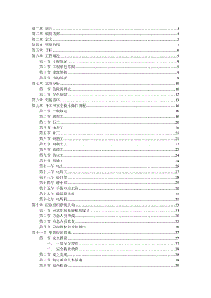 中学学生宿舍楼事故应急救援预案.doc