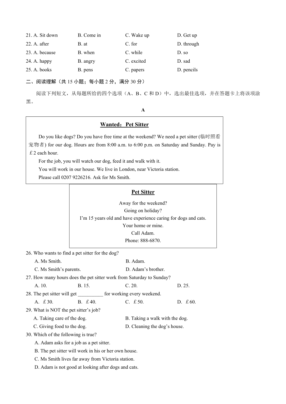 最新中考英语真题及答案.doc_第3页