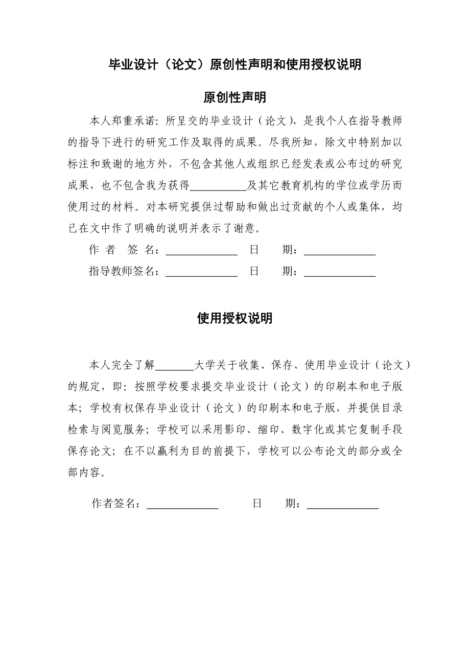 技术壁垒对我国纺织品出口的影响本科毕业论文.doc_第2页