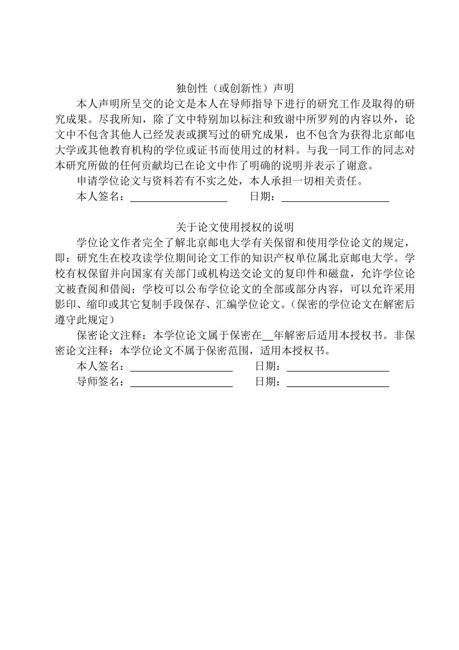 无棣县邮政局代理金融业务发展策略探讨.doc_第3页