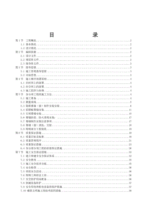 幕墙(窗)工程施工方案.doc