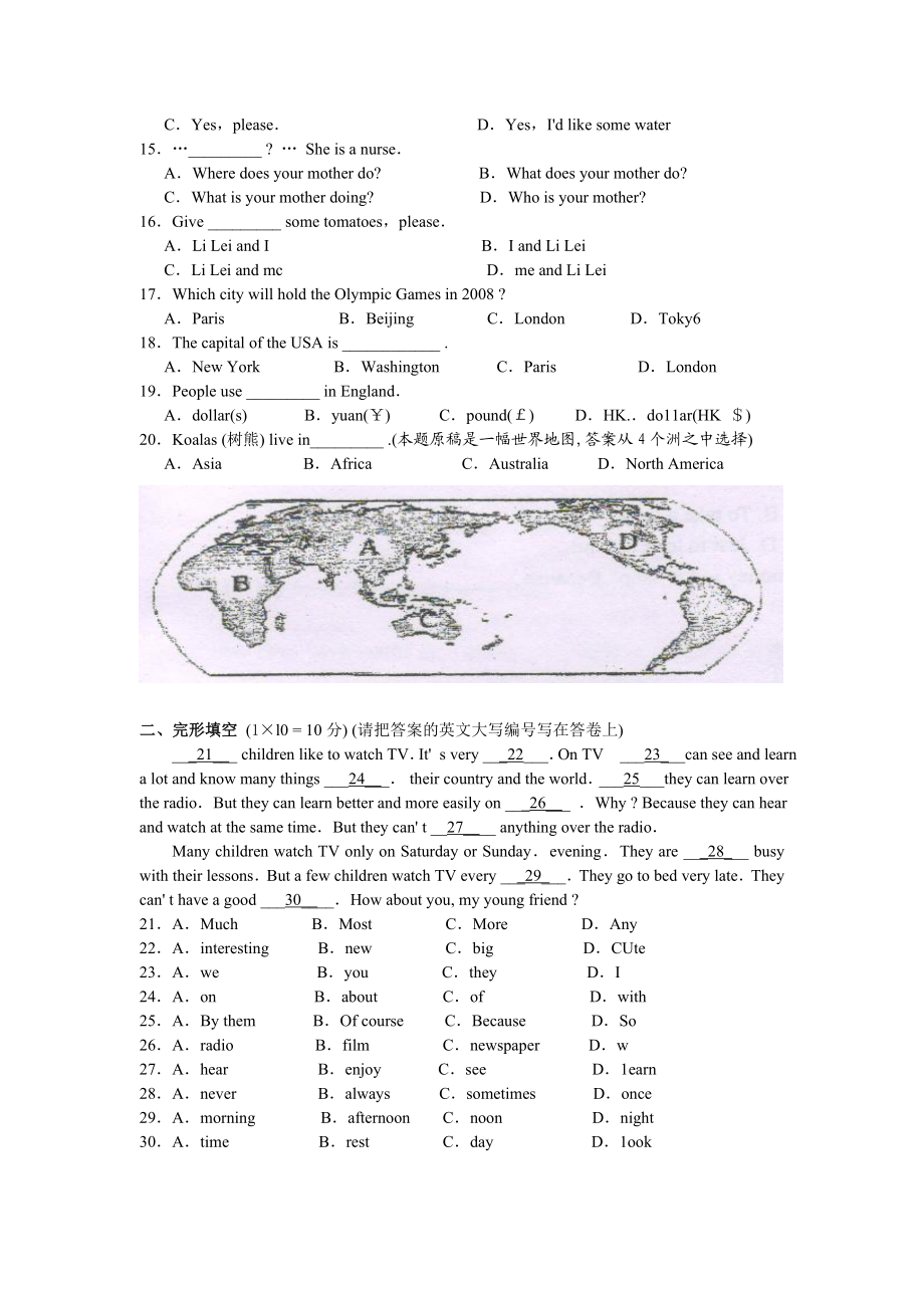 广州小升初英语真题.doc_第2页