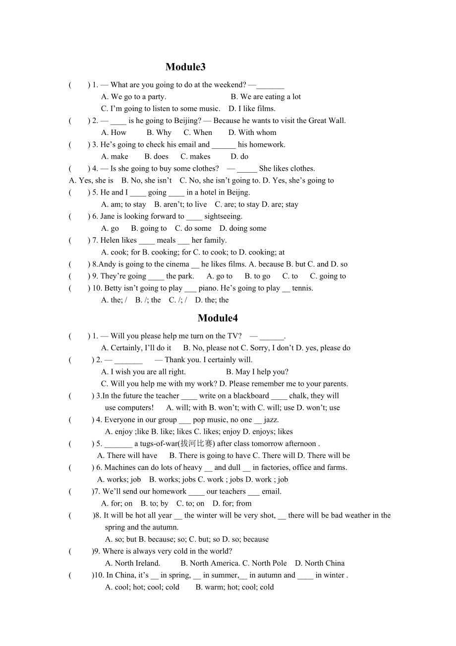 外研版七年级英语下册期末复习题选择题专练和答案.doc_第2页