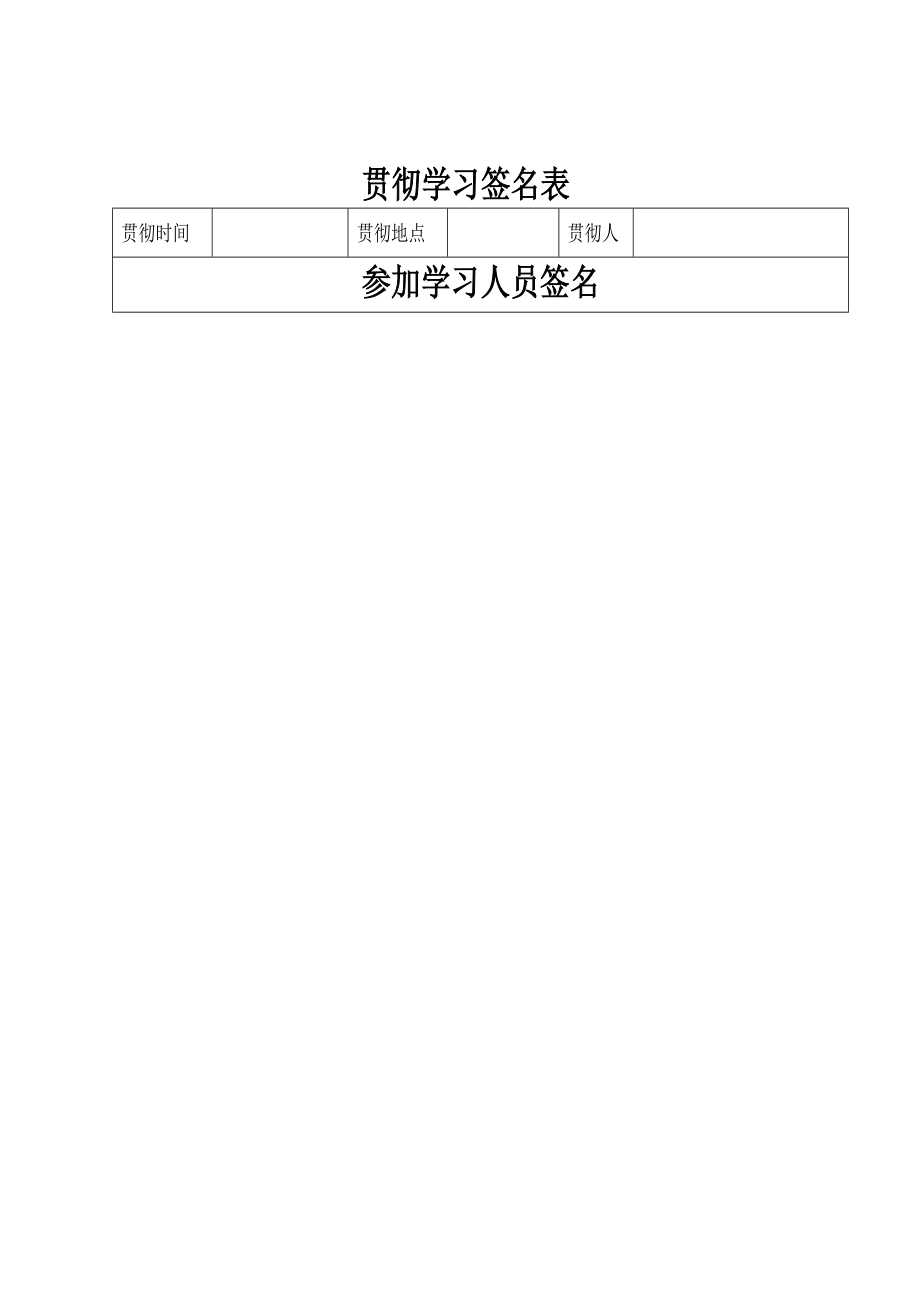 煤矿防洪防汛应急预案.doc_第3页