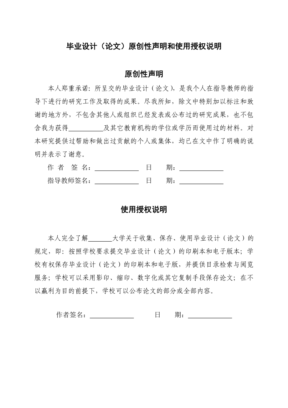 手扶式落叶清扫粉碎一体机——机构设计毕业设计.doc_第2页