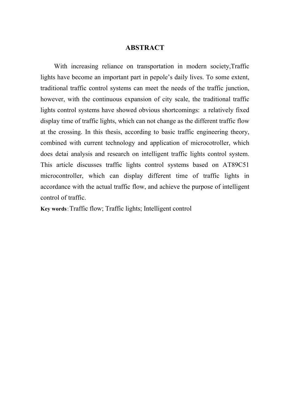 基于车流量的智能交通灯控制系统的设计毕业设计.doc_第3页