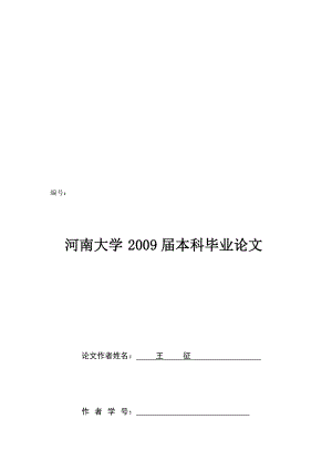 中小企业的成本控制分析.doc