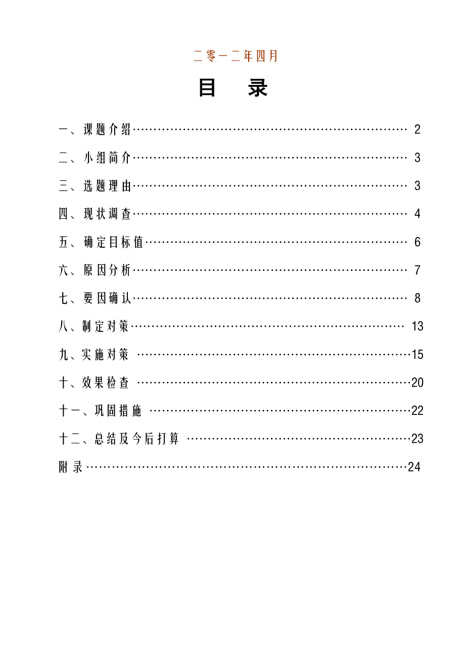 提高滨海区深厚软弱土层静压沉管灌注桩质量问题.doc_第2页