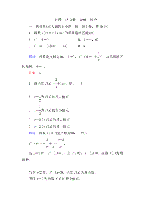 导数的应用练习题.doc