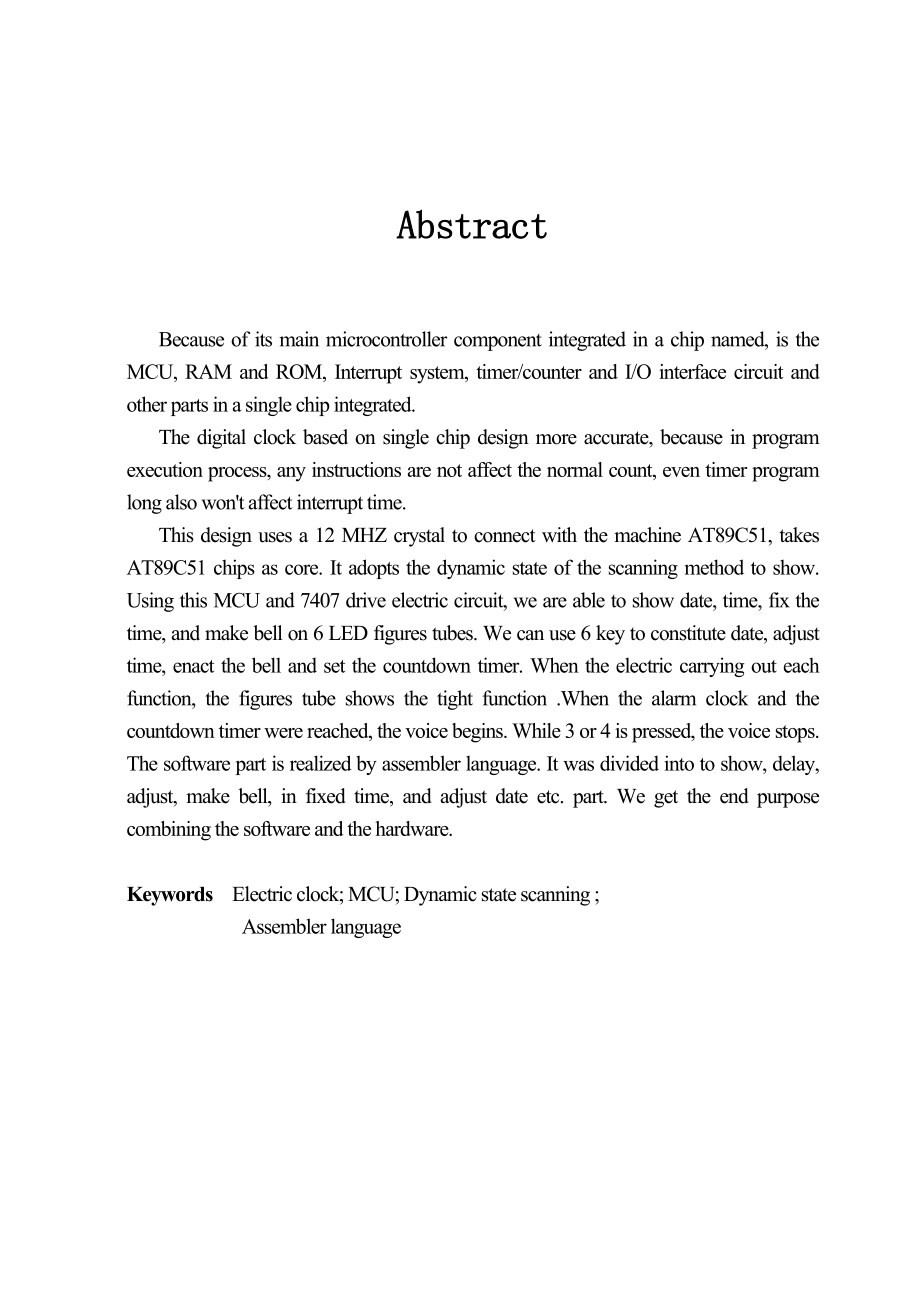 基于单片机的数字时钟设计毕业设计.doc_第2页