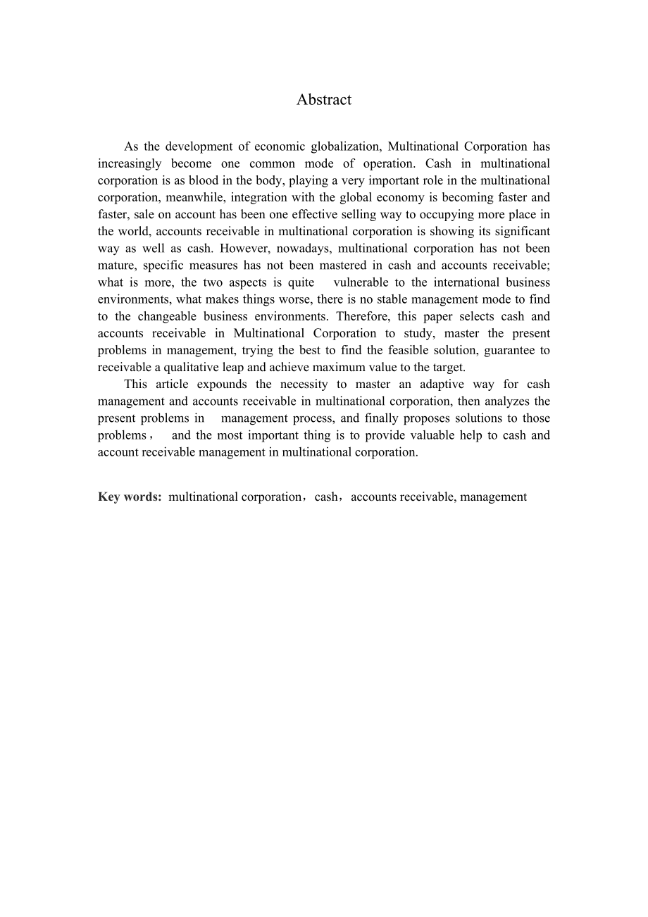 跨国公司现金和应收款管理研究毕业论文.doc_第3页