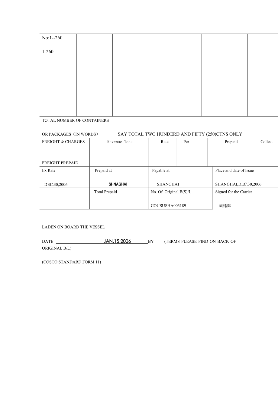 海运提单样本.doc_第2页