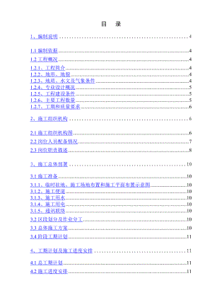 新建乌兰察布综合物流产业园铁路专用线涵洞工程施工组织设计.doc