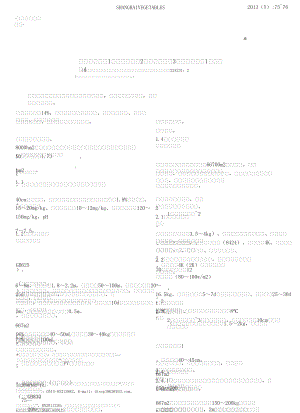 标准示范园礼品西瓜高品味栽培技术.doc