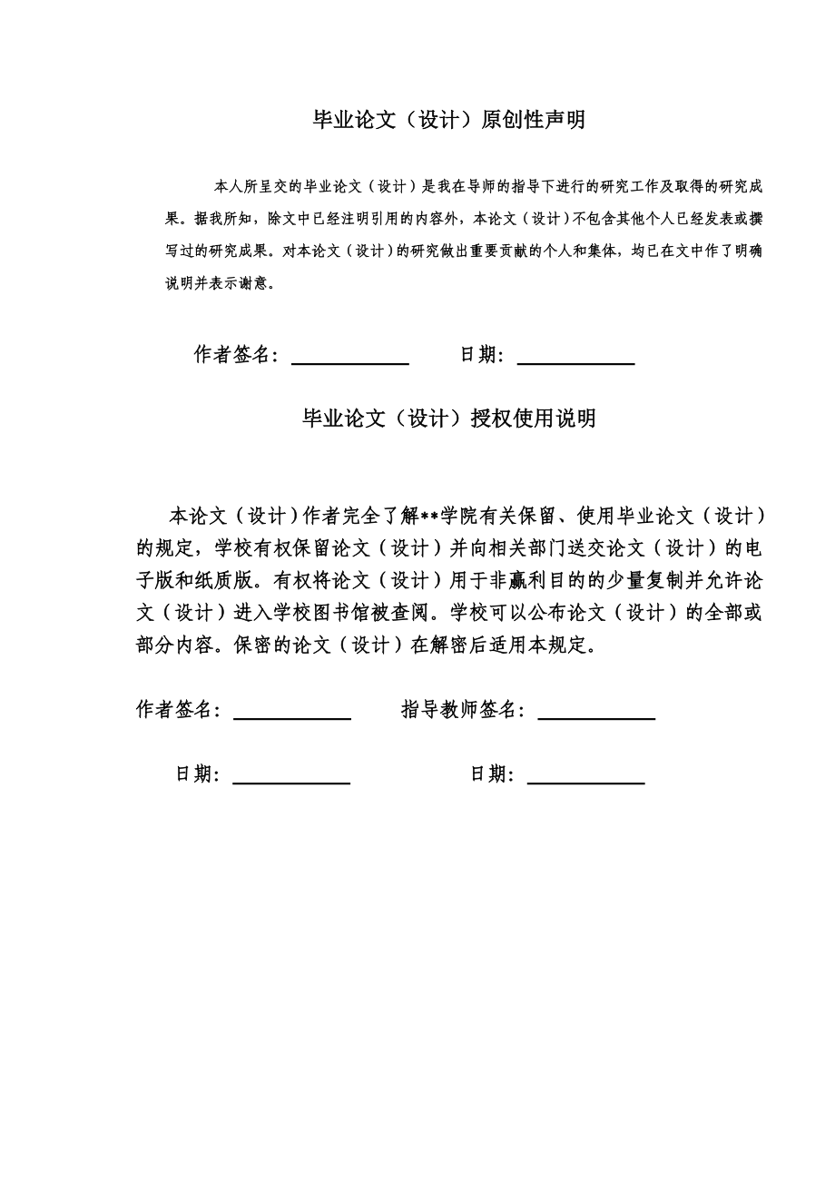 苯乙烯车间重大事故后果模拟与应急预案毕业论文.doc_第2页