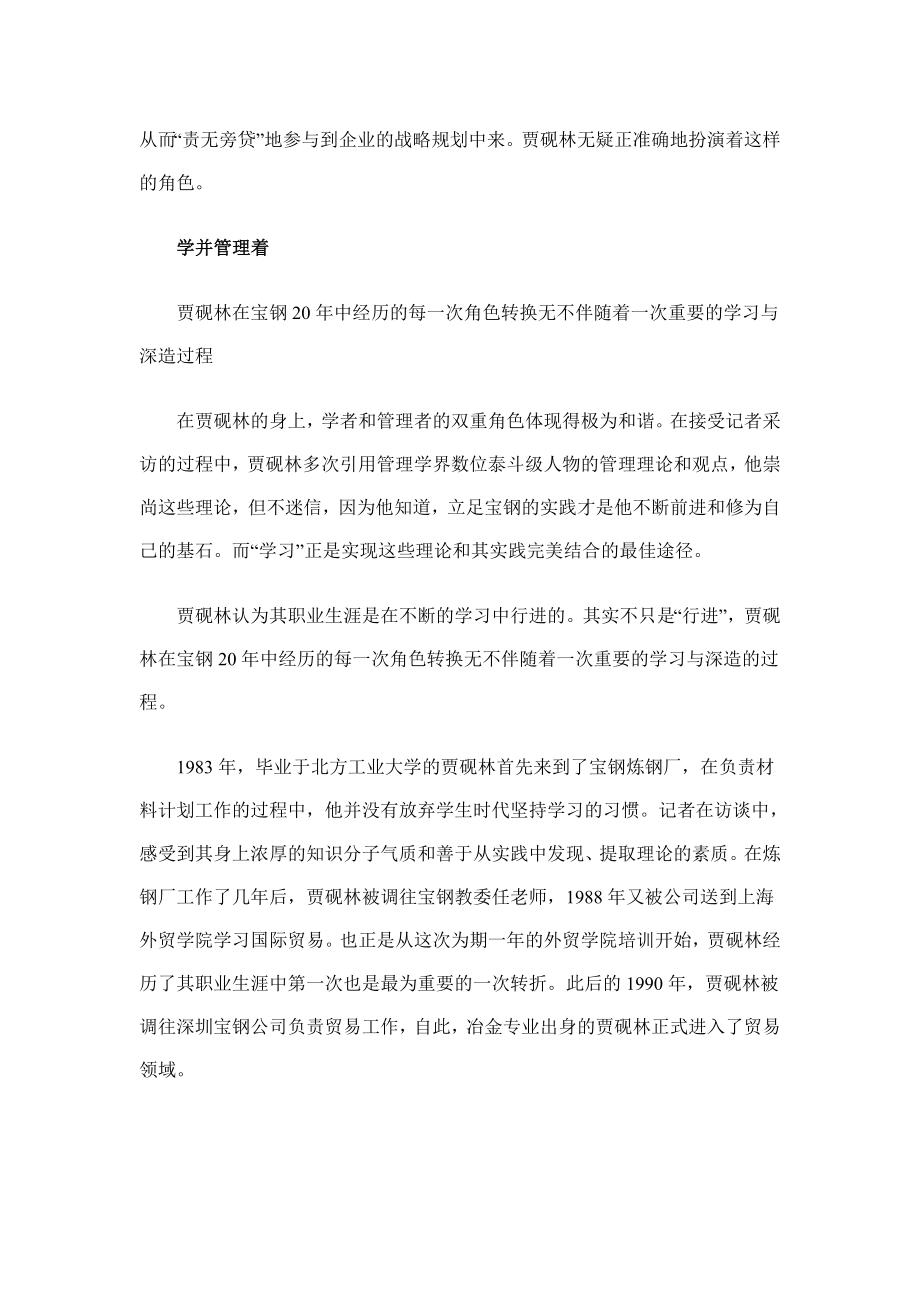 [财务管理]现金流专题分析(doc ).doc_第3页