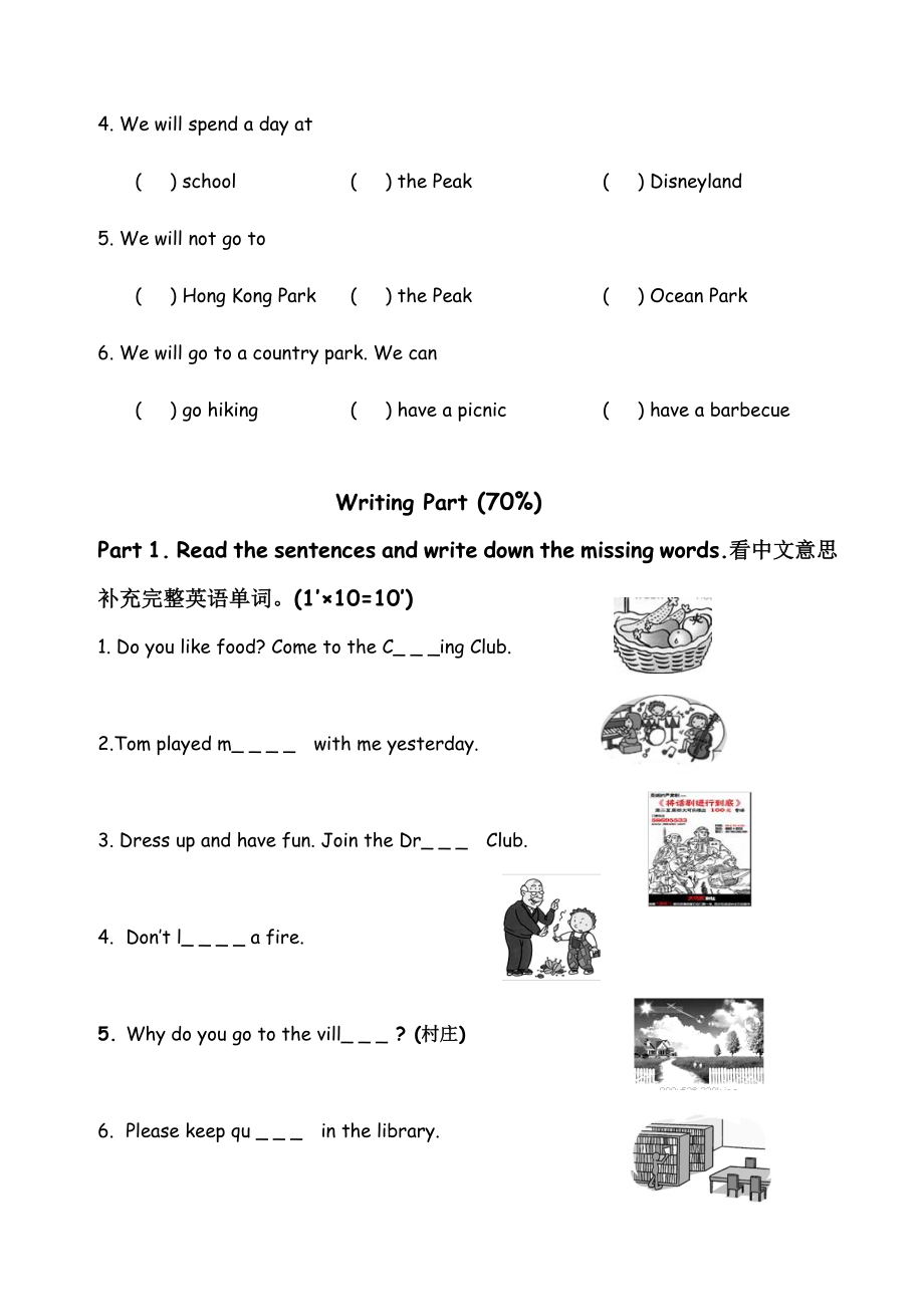 最新朗文英语4B期中检测卷.doc_第3页