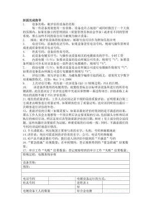 AIAG：CQI11电镀体系标准(中).doc