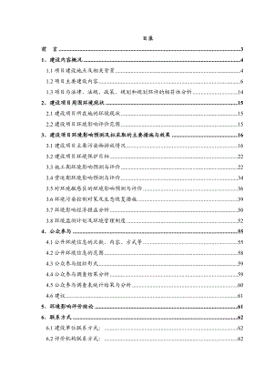 天津宁河县淮淀闸桥改建工程环境影响报告书简本.doc