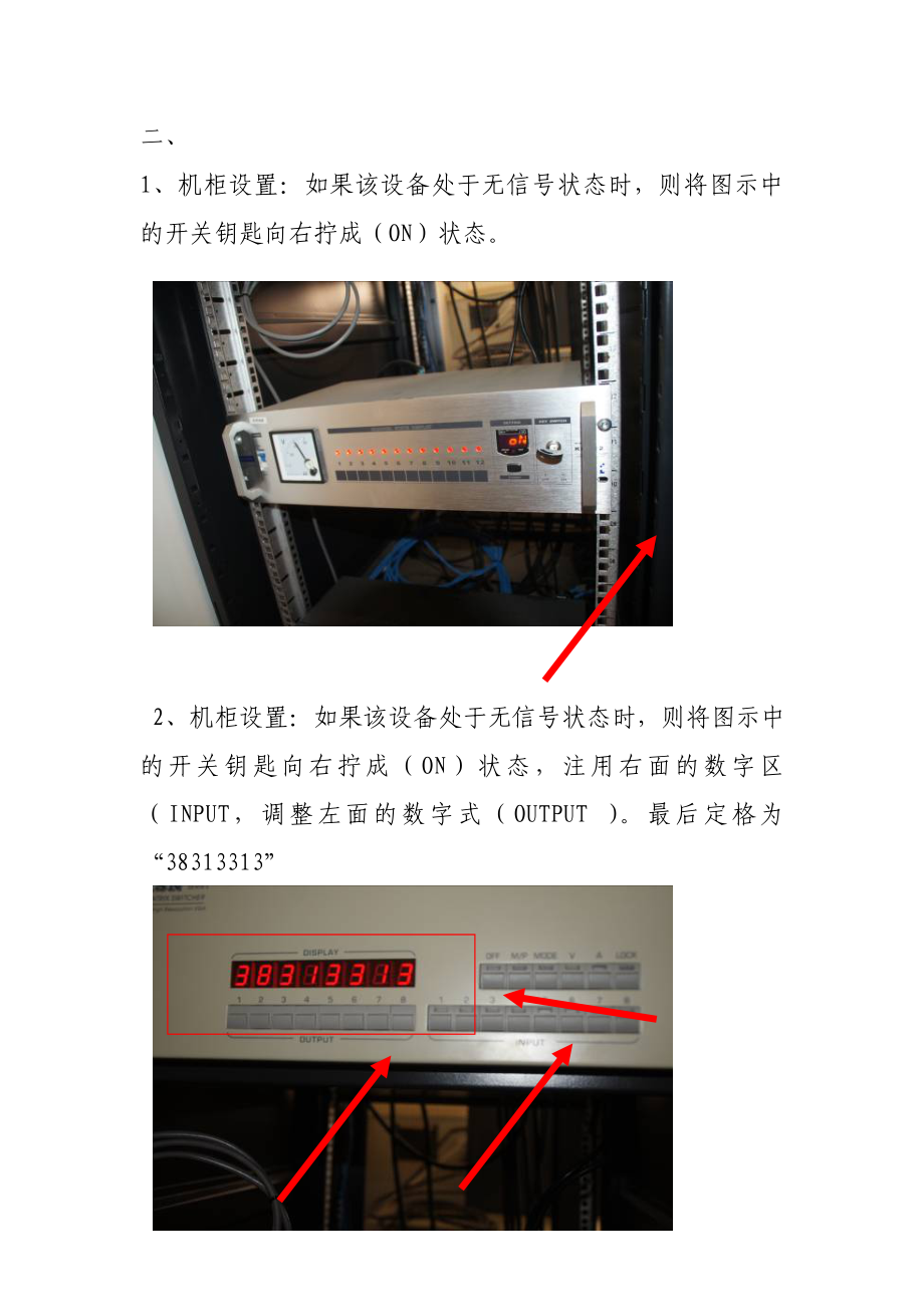 应急指挥中心技术培训.doc_第3页