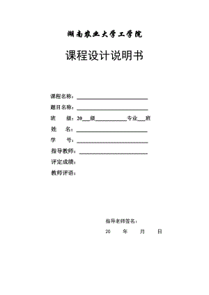 S66E六管超外差式收音机.doc