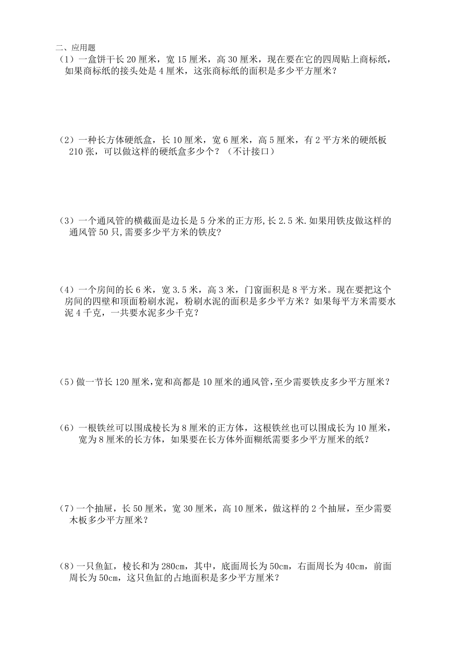 最新五年级下册数学分数加减法专项练习题.doc_第3页