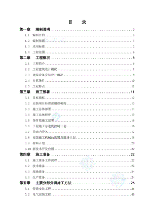 工业厂房机电安装工程施工组织设计方案.doc