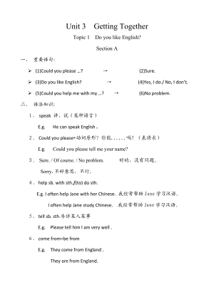 仁爱版七年级英语(上)第3单元全部知识点.docx