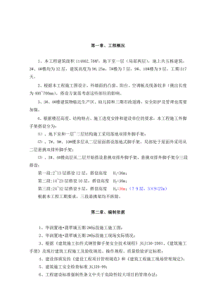 建筑工程施工技术资料.doc