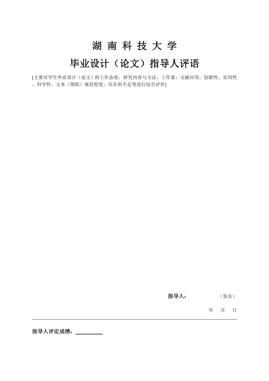 产6万吨PVC的氯乙烯合成工段的工艺设计毕业设计.doc_第3页