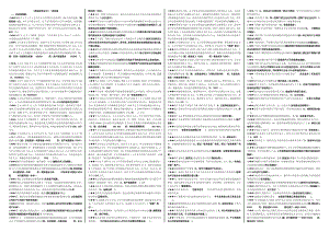 电大高级财务会计小抄.doc