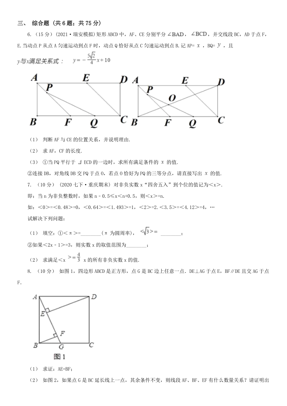 宁夏中考数学专题高分攻略6讲专题一方案设计型问题.doc_第2页